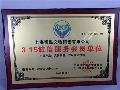 古玩拍卖图片,古董拍卖图片,瓷器拍卖图片-中科商务网-上海帝泓文物销售