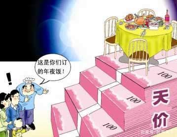 火爆出炉!故宫&ldquo;天价年夜饭&rdquo;每桌6688元!被谁预订才是重中之重