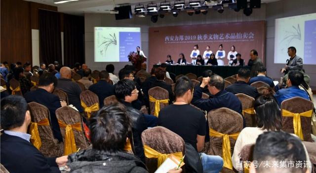 圆满落槌:西安力邦2019秋季文物艺术品拍卖会